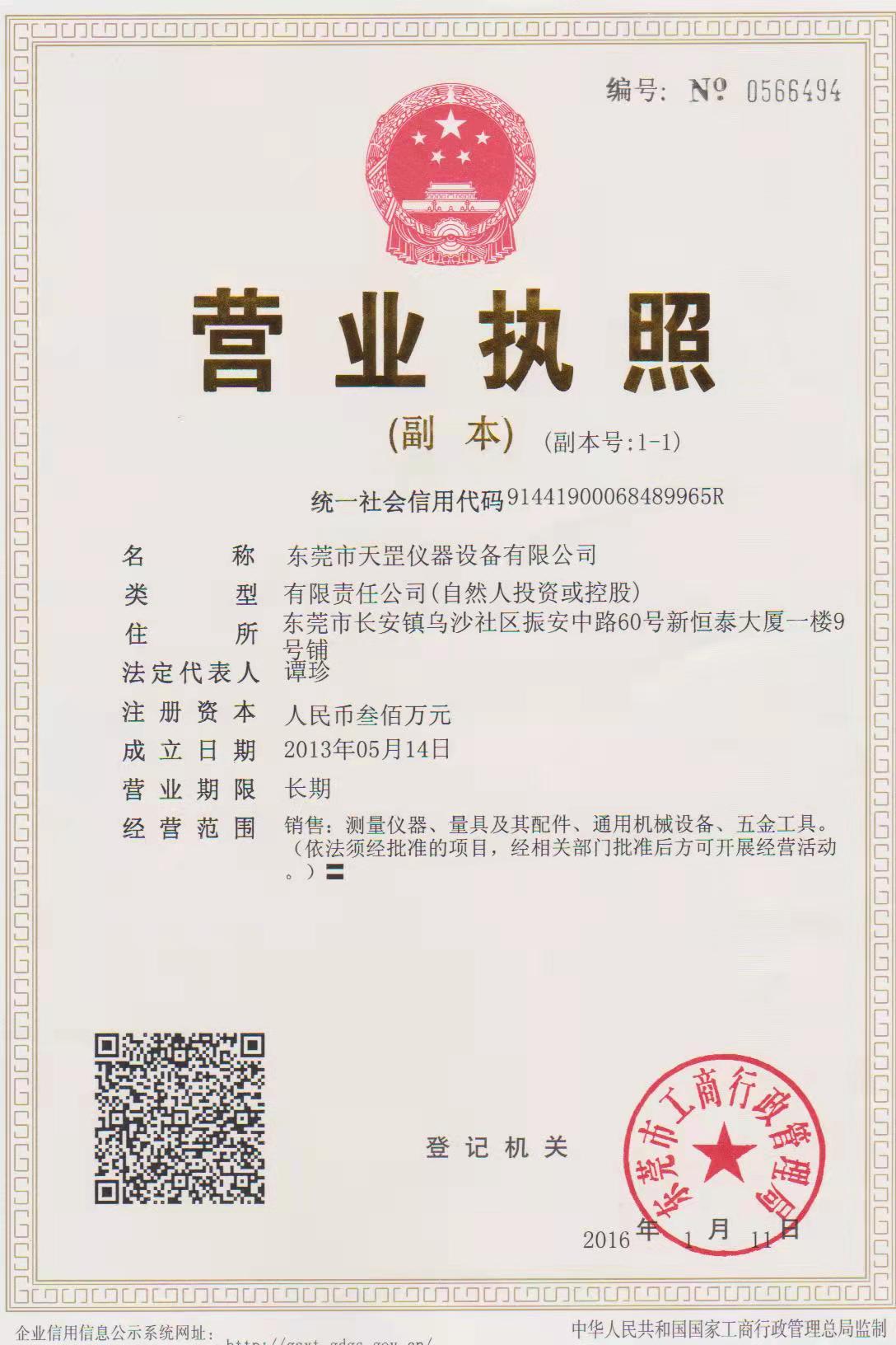 榮譽（yù）資質